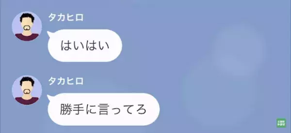 「お前は“殺人犯”だ！」離婚を切り出されて逆上。ギャンブル依存夫が離婚したくない【理由】とは…