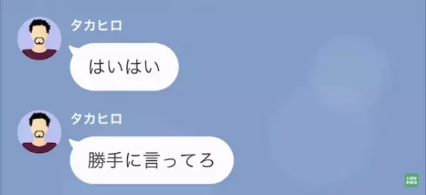 「お前は“殺人犯”だ！」離婚を切り出されて逆上。ギャンブル依存夫が離婚したくない【理由】とは…