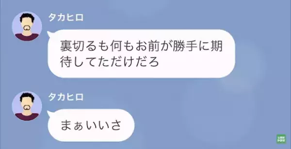 「お前は“殺人犯”だ！」離婚を切り出されて逆上。ギャンブル依存夫が離婚したくない【理由】とは…