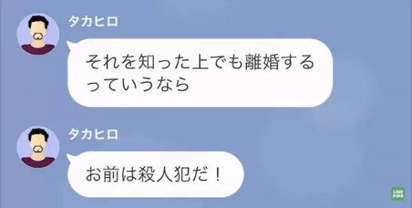 「お前は“殺人犯”だ！」離婚を切り出されて逆上。ギャンブル依存夫が離婚したくない【理由】とは…