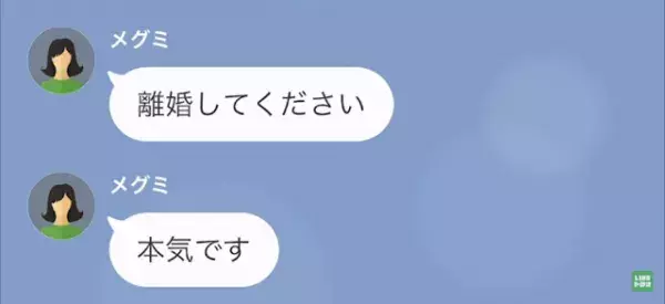 「お前は“殺人犯”だ！」離婚を切り出されて逆上。ギャンブル依存夫が離婚したくない【理由】とは…