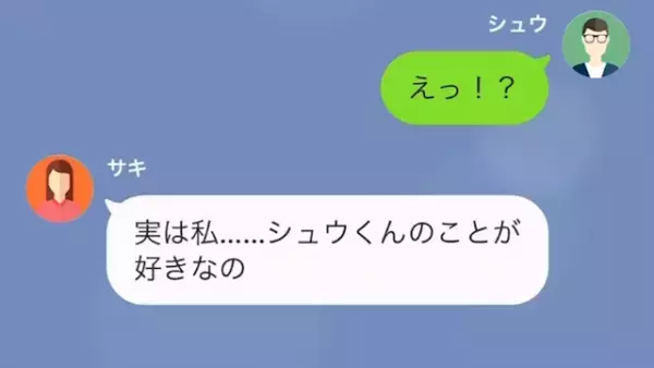 「俺の宿題やっとけよ！」学校で日常的に“嫌がらせ”をける生徒。ある日、女子生徒から【意外なLINE】が…！？
