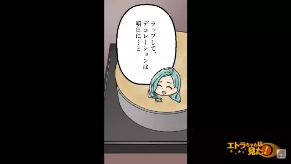 【盗難ですよね？】食い尽くし義弟のせいで“食費がかさむ”兄夫婦。ケーキ作り中、義弟の気配を感じ取った嫁は…