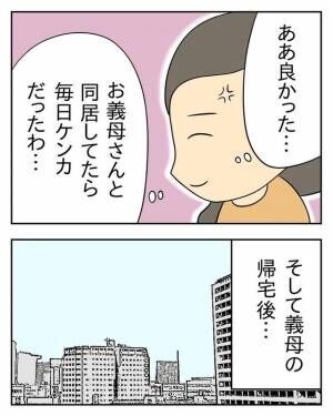 「過保護すぎるよ！」息子LOVEな毒義母に夫がついに反抗！？しかし…⇒嫁を苛立たせる義母の“溺愛っぷり”とは…