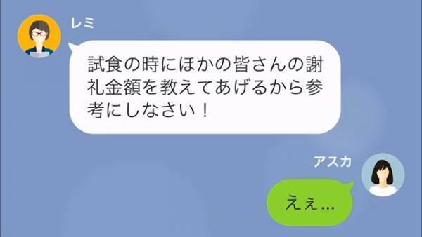 受講料は“1回3万円以上”！？料理教室からの悪質な【不当請求】に…⇒生徒「わかりました」ついに承諾してしまい…