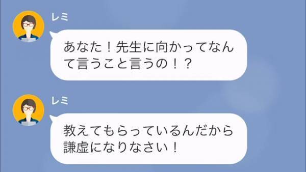 受講料は“1回3万円以上”！？料理教室からの悪質な【不当請求】に…⇒生徒「わかりました」ついに承諾してしまい…