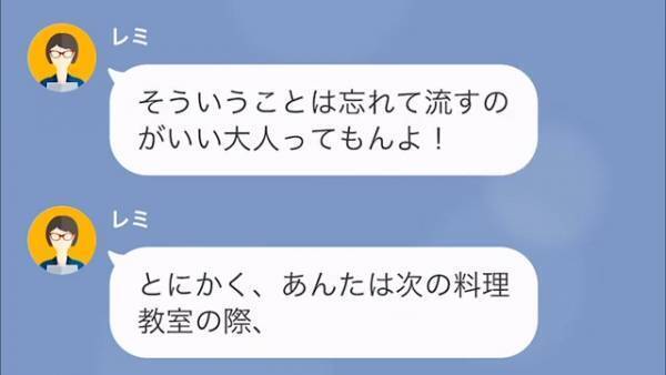 受講料は“1回3万円以上”！？料理教室からの悪質な【不当請求】に…⇒生徒「わかりました」ついに承諾してしまい…