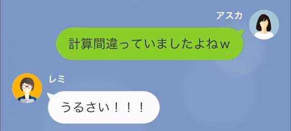 受講料は“1回3万円以上”！？料理教室からの悪質な【不当請求】に…⇒生徒「わかりました」ついに承諾してしまい…