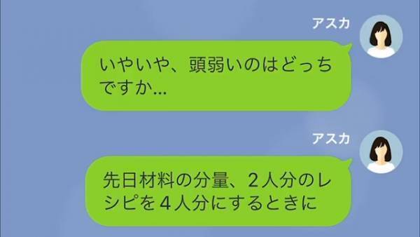 受講料は“1回3万円以上”！？料理教室からの悪質な【不当請求】に…⇒生徒「わかりました」ついに承諾してしまい…