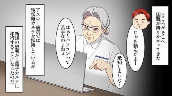 『そんなの下っ端の仕事でしょ？』部下に”仕事を押し付け続けた”女の悲惨な末路…＜パワハラ看護師の末路＃2＞