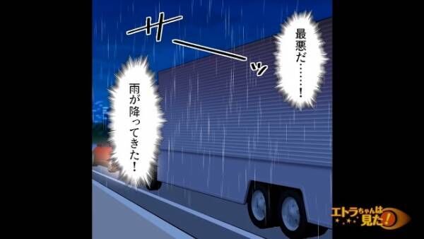 高速道路で…『俺はまだ死ねない…！』走り屋に狙われ命の危機！？⇒サービスエリアに逃げ込むが『なに！？』