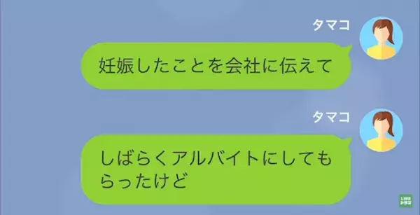 妻『督促状届いたけど！？』夫『ちょっとした計算ミス！』⇒今年で3回目の”電気代未払い”に【夫の言い分】に絶句…