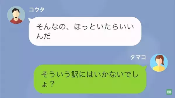 妻『督促状届いたけど！？』夫『ちょっとした計算ミス！』⇒今年で3回目の”電気代未払い”に【夫の言い分】に絶句…