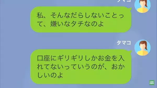 妻『督促状届いたけど！？』夫『ちょっとした計算ミス！』⇒今年で3回目の”電気代未払い”に【夫の言い分】に絶句…