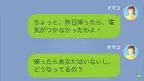 妻『督促状届いたけど！？』夫『ちょっとした計算ミス！』⇒今年で3回目の”電気代未払い”に【夫の言い分】に絶句…