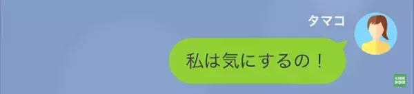 妻『督促状届いたけど！？』夫『ちょっとした計算ミス！』⇒今年で3回目の”電気代未払い”に【夫の言い分】に絶句…