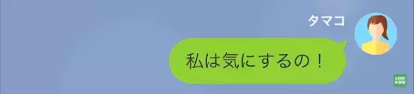妻『督促状届いたけど！？』夫『ちょっとした計算ミス！』⇒今年で3回目の”電気代未払い”に【夫の言い分】に絶句…