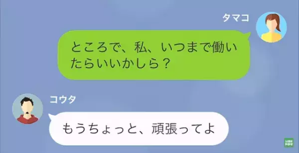 妻『督促状届いたけど！？』夫『ちょっとした計算ミス！』⇒今年で3回目の”電気代未払い”に【夫の言い分】に絶句…