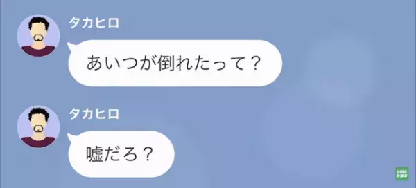 「お母さんが病院に運ばれたの」過労で倒れた母だが…⇒「嘘だろ？（笑）」父は信じる気がないようで…！？