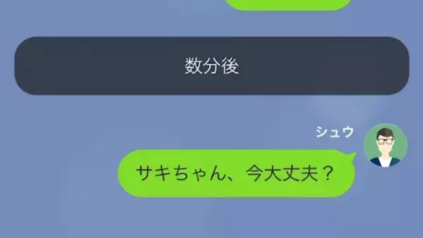 「さっきの告白は嘘だったの…？」「バレた？（笑）」同級生にからかわれ続け…10年後【執念の復讐】を成し遂げる！