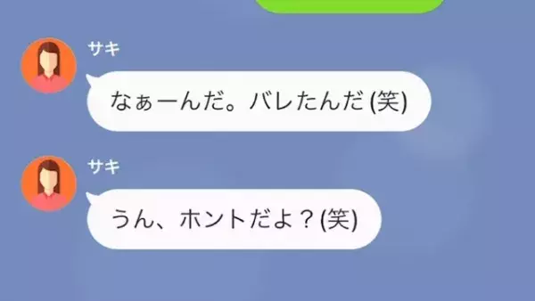 「さっきの告白は嘘だったの…？」「バレた？（笑）」同級生にからかわれ続け…10年後【執念の復讐】を成し遂げる！