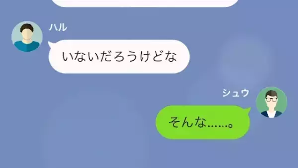「さっきの告白は嘘だったの…？」「バレた？（笑）」同級生にからかわれ続け…10年後【執念の復讐】を成し遂げる！