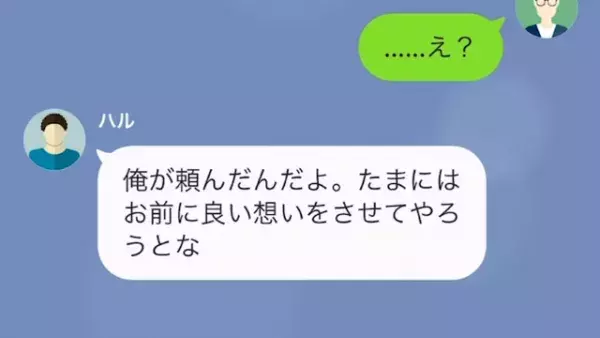 「さっきの告白は嘘だったの…？」「バレた？（笑）」同級生にからかわれ続け…10年後【執念の復讐】を成し遂げる！