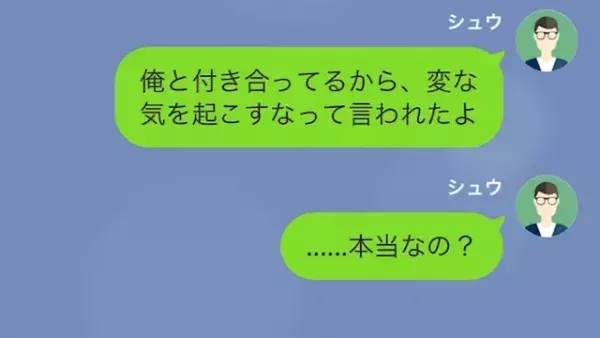 「さっきの告白は嘘だったの…？」「バレた？（笑）」同級生にからかわれ続け…10年後【執念の復讐】を成し遂げる！