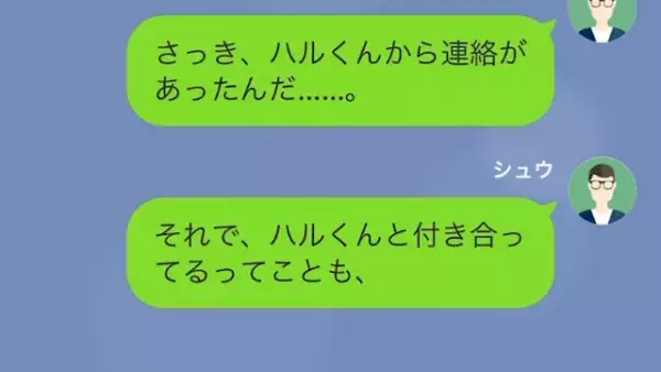 「さっきの告白は嘘だったの…？」「バレた？（笑）」同級生にからかわれ続け…10年後【執念の復讐】を成し遂げる！