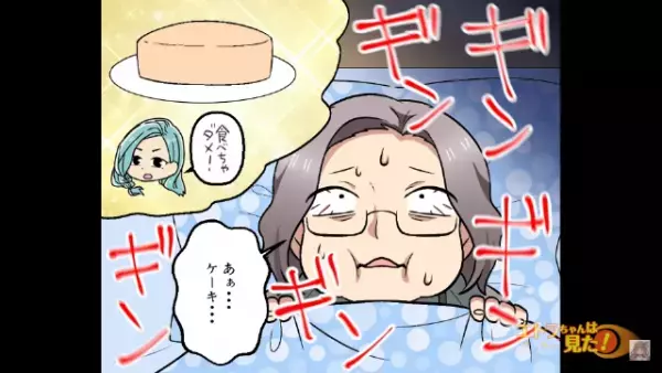 『友達の子にあげるので”絶対に”食べないで』釘を刺しておいたが…翌朝⇒「あーー！」思い浮かぶ”犯人”に怒り心頭…！？