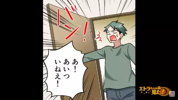 『友達の子にあげるので”絶対に”食べないで』釘を刺しておいたが…翌朝⇒「あーー！」思い浮かぶ”犯人”に怒り心頭…！？