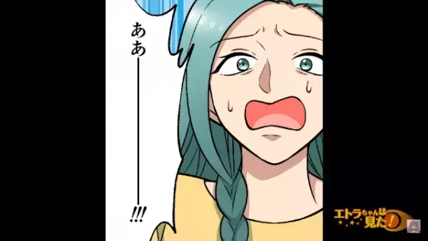 『友達の子にあげるので”絶対に”食べないで』釘を刺しておいたが…翌朝⇒「あーー！」思い浮かぶ”犯人”に怒り心頭…！？