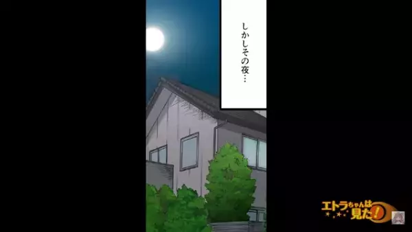 『友達の子にあげるので”絶対に”食べないで』釘を刺しておいたが…翌朝⇒「あーー！」思い浮かぶ”犯人”に怒り心頭…！？