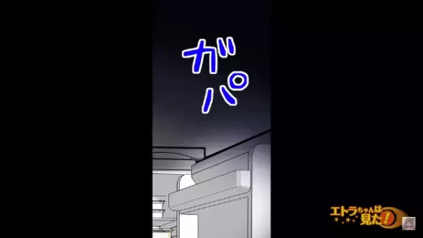 『友達の子にあげるので”絶対に”食べないで』釘を刺しておいたが…翌朝⇒「あーー！」思い浮かぶ”犯人”に怒り心頭…！？