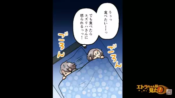 『友達の子にあげるので”絶対に”食べないで』釘を刺しておいたが…翌朝⇒「あーー！」思い浮かぶ”犯人”に怒り心頭…！？