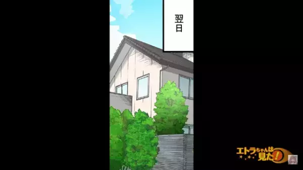 『友達の子にあげるので”絶対に”食べないで』釘を刺しておいたが…翌朝⇒「あーー！」思い浮かぶ”犯人”に怒り心頭…！？