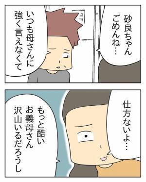 「え！？明日も来たい！？」離婚後、独りで暮らしている義母。帰ったと思ったら旦那に電話が来て…！？＜息子離れできない毒義母＃5＞