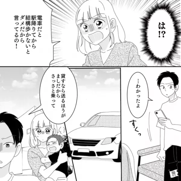 高熱の息子より“漫画喫茶”を優先する夫。病院に向かうため『車を貸してほしい』と頼んだ結果…⇒結婚に不向き？危険男性の特徴