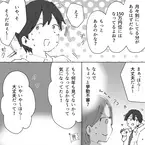 妻「もう150万くらい貯まってるよね？」通帳を隠し持つ夫に“貯金額”を確認してみた結果…⇒夫が【距離を置きたがる】理由って？