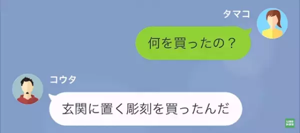 電気代の”滞納常習犯”の夫に…「つわりが辛い。いつまで働けばいいの？」訴えるも数日後⇒家に届いた【巨大な荷物の正体】とは…
