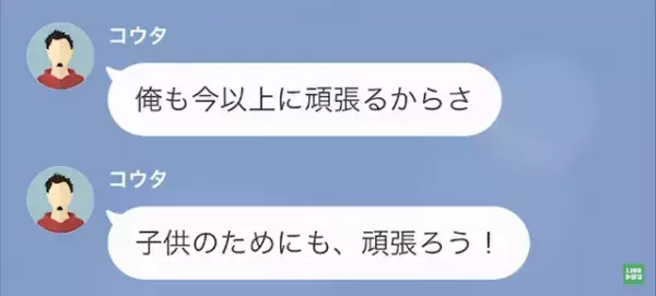 電気代の”滞納常習犯”の夫に…「つわりが辛い。いつまで働けばいいの？」訴えるも数日後⇒家に届いた【巨大な荷物の正体】とは…