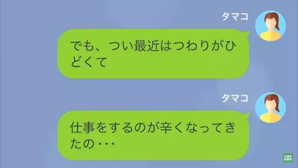 電気代の”滞納常習犯”の夫に…「つわりが辛い。いつまで働けばいいの？」訴えるも数日後⇒家に届いた【巨大な荷物の正体】とは…