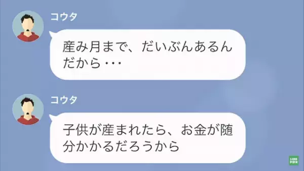 電気代の”滞納常習犯”の夫に…「つわりが辛い。いつまで働けばいいの？」訴えるも数日後⇒家に届いた【巨大な荷物の正体】とは…