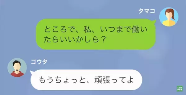 電気代の”滞納常習犯”の夫に…「つわりが辛い。いつまで働けばいいの？」訴えるも数日後⇒家に届いた【巨大な荷物の正体】とは…