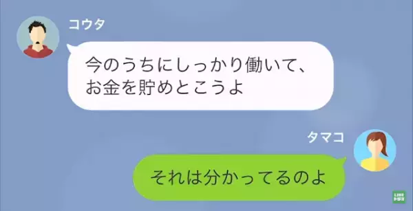 電気代の”滞納常習犯”の夫に…「つわりが辛い。いつまで働けばいいの？」訴えるも数日後⇒家に届いた【巨大な荷物の正体】とは…