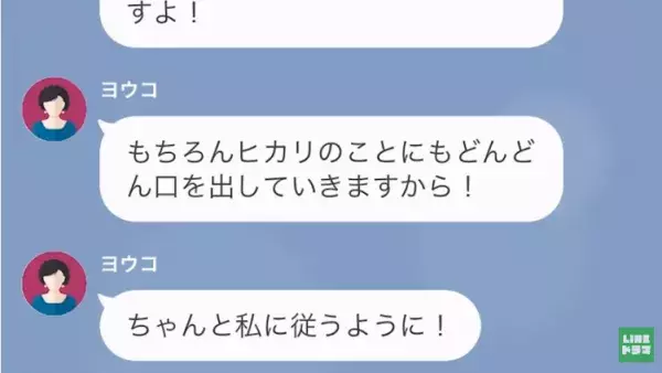 性悪義母に反発…「非常識で頭の悪い嫁ね！」火に油を注ぐ結果に！？→限界に達した嫁は【最後の警告】を言い渡すが…