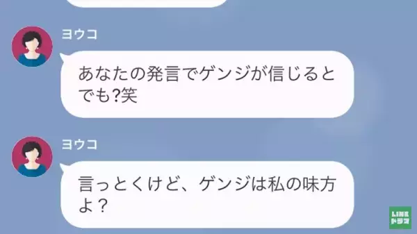 性悪義母に反発…「非常識で頭の悪い嫁ね！」火に油を注ぐ結果に！？→限界に達した嫁は【最後の警告】を言い渡すが…