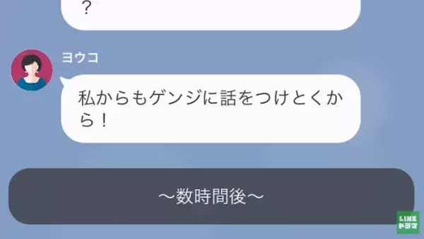 性悪義母に反発…「非常識で頭の悪い嫁ね！」火に油を注ぐ結果に！？→限界に達した嫁は【最後の警告】を言い渡すが…