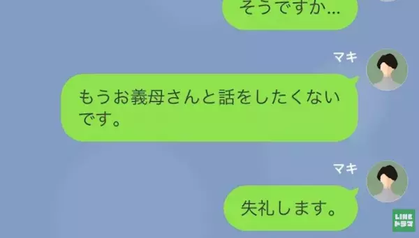 性悪義母に反発…「非常識で頭の悪い嫁ね！」火に油を注ぐ結果に！？→限界に達した嫁は【最後の警告】を言い渡すが…