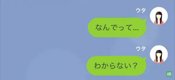 父「母さんが倒れたのはお前のせい」ギャンブル三昧で働かず…母が過労に！？父の【最低な言い分】をし…娘「は？」